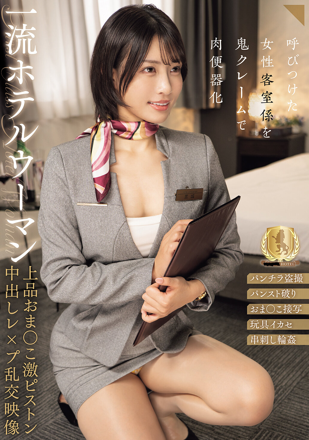 CLUB-922一流酒店女性高雅的私密部位激烈抽插中出强奸混乱交映像 宫城理惠 - AV大平台-中文字幕,成人影片,AV,国产,线上看