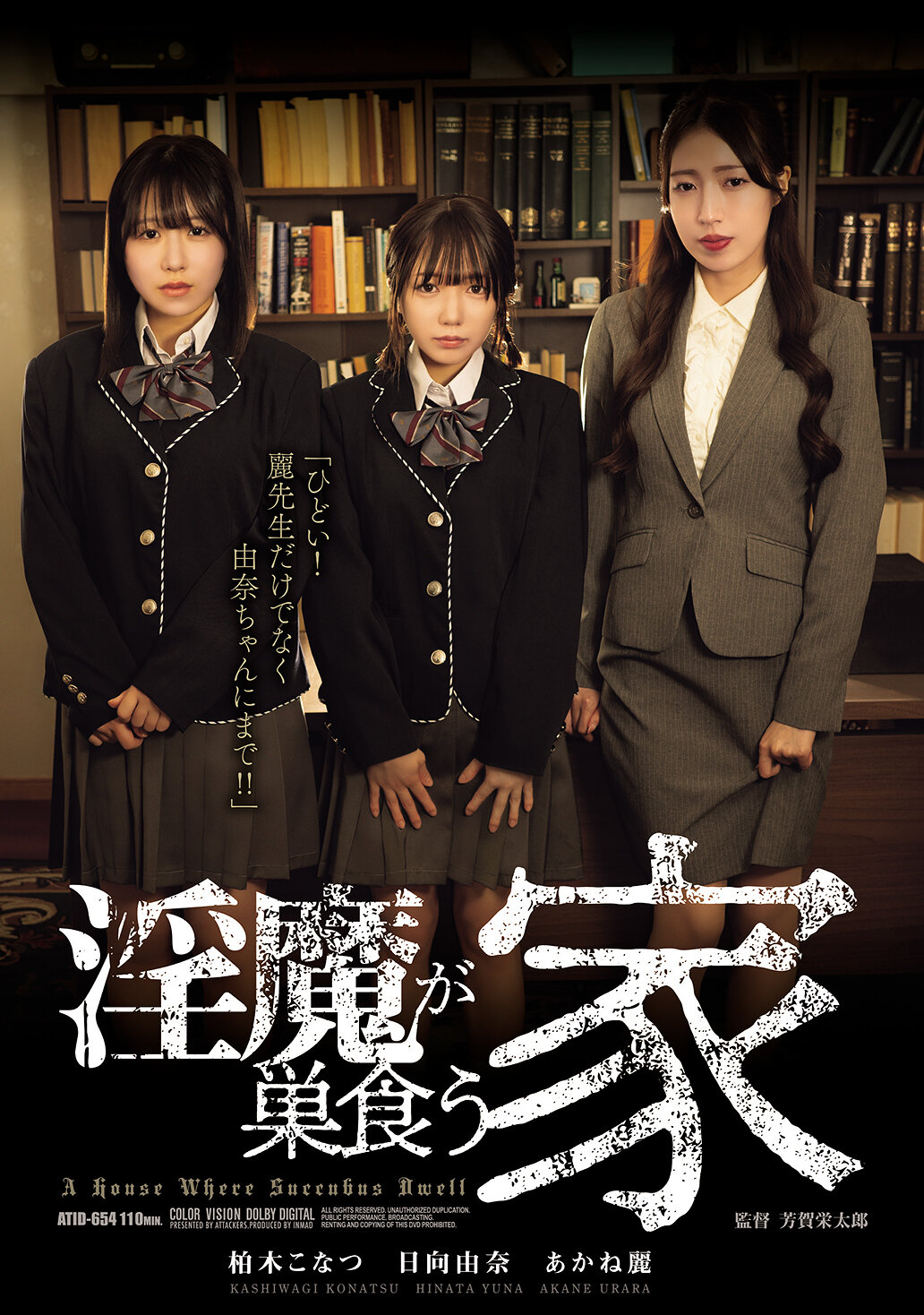 ATID-654淫魔栖息的家 - AV大平台-中文字幕,成人影片,AV,国产,线上看