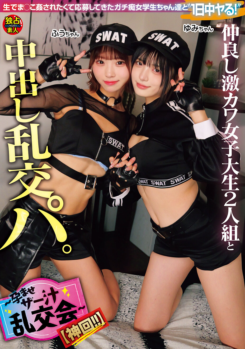 DSAM-001超级可爱的两位好朋友女大学生，参加内射乱交派对。 ～让人怀孕的乱交会～【神级片段！ ！ 】 - AV大平台-中文字幕,成人影片,AV,国产,线上看