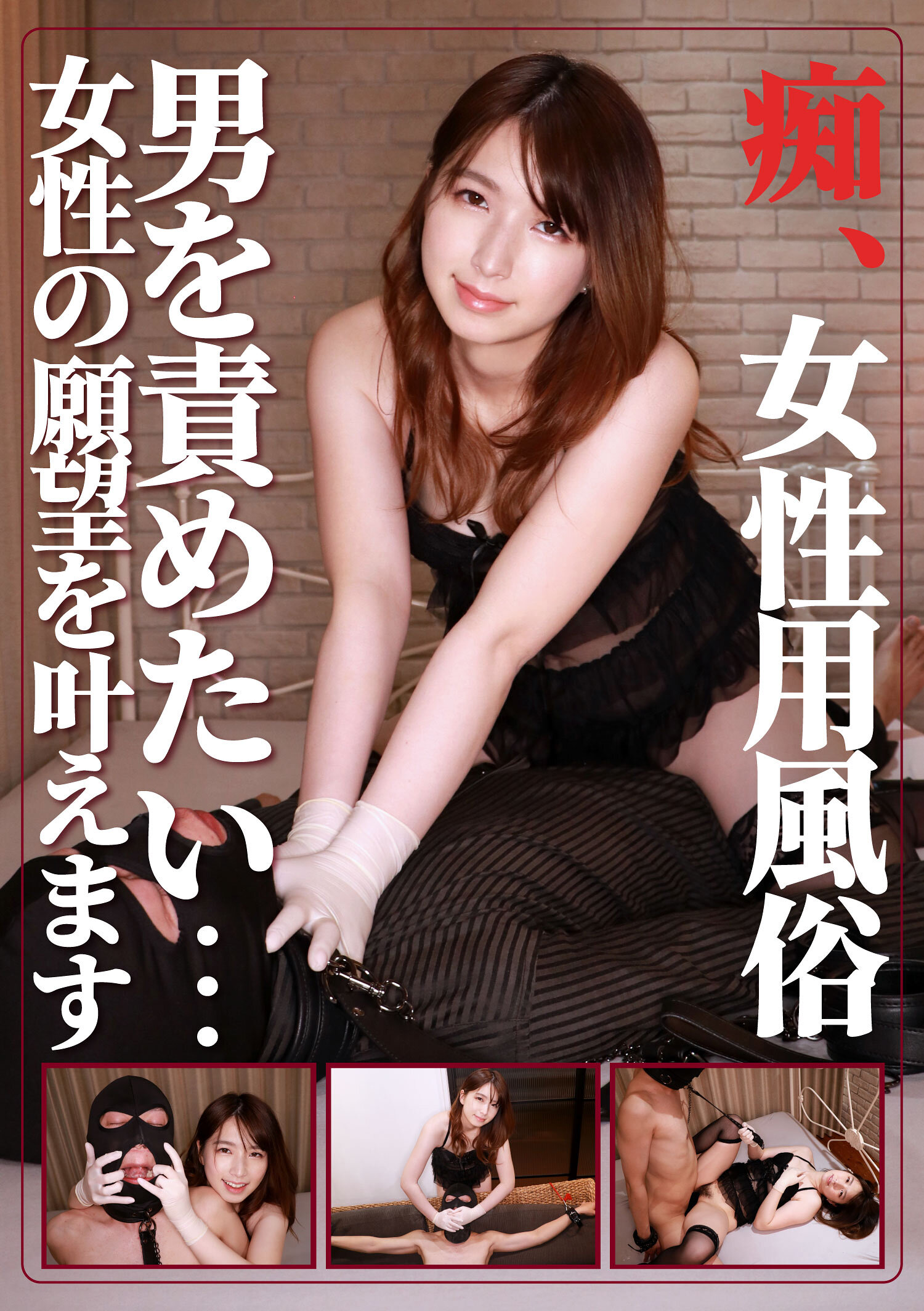 ADHN-052痴・女性专用风俗店 - AV大平台-中文字幕,成人影片,AV,国产,线上看