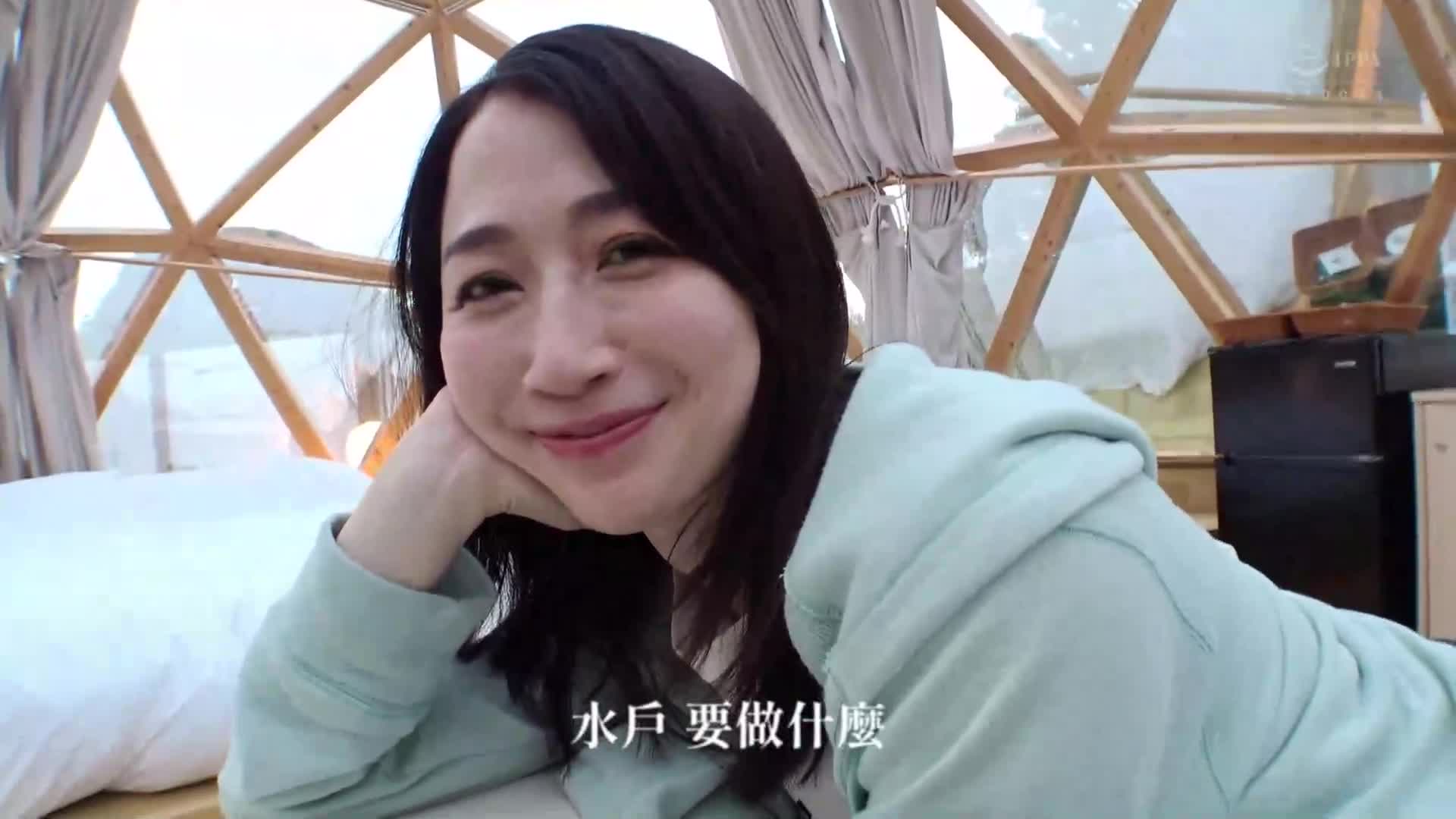 [AI解码版]专属100作品纪念！ ！ 只有两个人在大人的隐藏天地中度过的世界。水户香奈1晚2天的豪华露营风流经营。 - AV大平台-中文字幕,成人影片,AV,国产,线上看