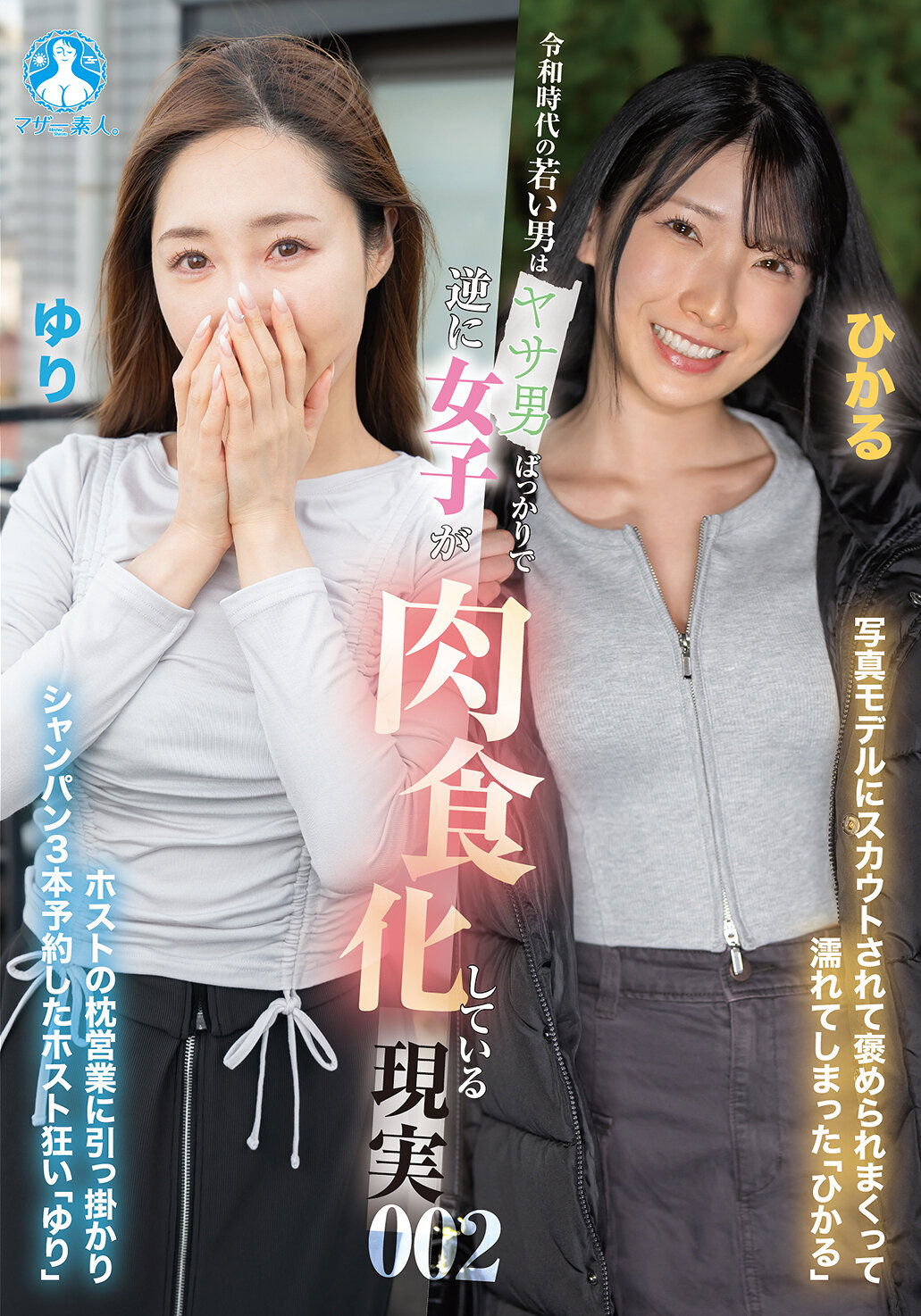 SAN-462令和时代的年轻男子都是软弱男？反倒是女性变得更主动现实002 - AV大平台-中文字幕,成人影片,AV,国产,线上看