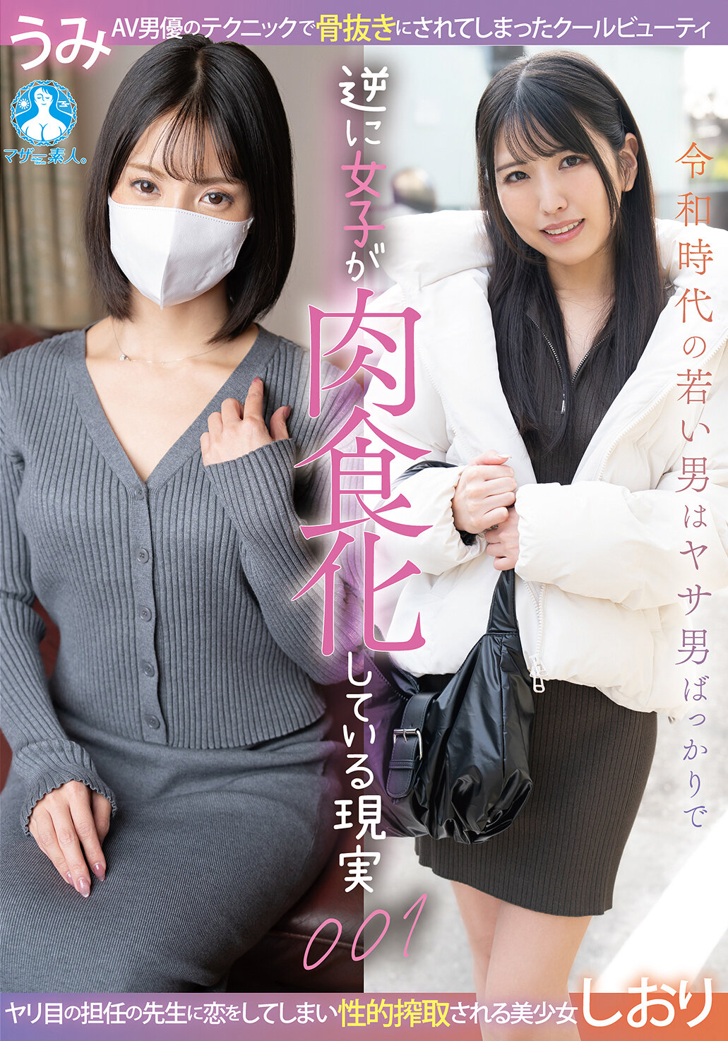 SAN-461令和时代的年轻男性都是懒男，反而女孩越来越肉食化的现实001 - AV大平台-中文字幕,成人影片,AV,国产,线上看