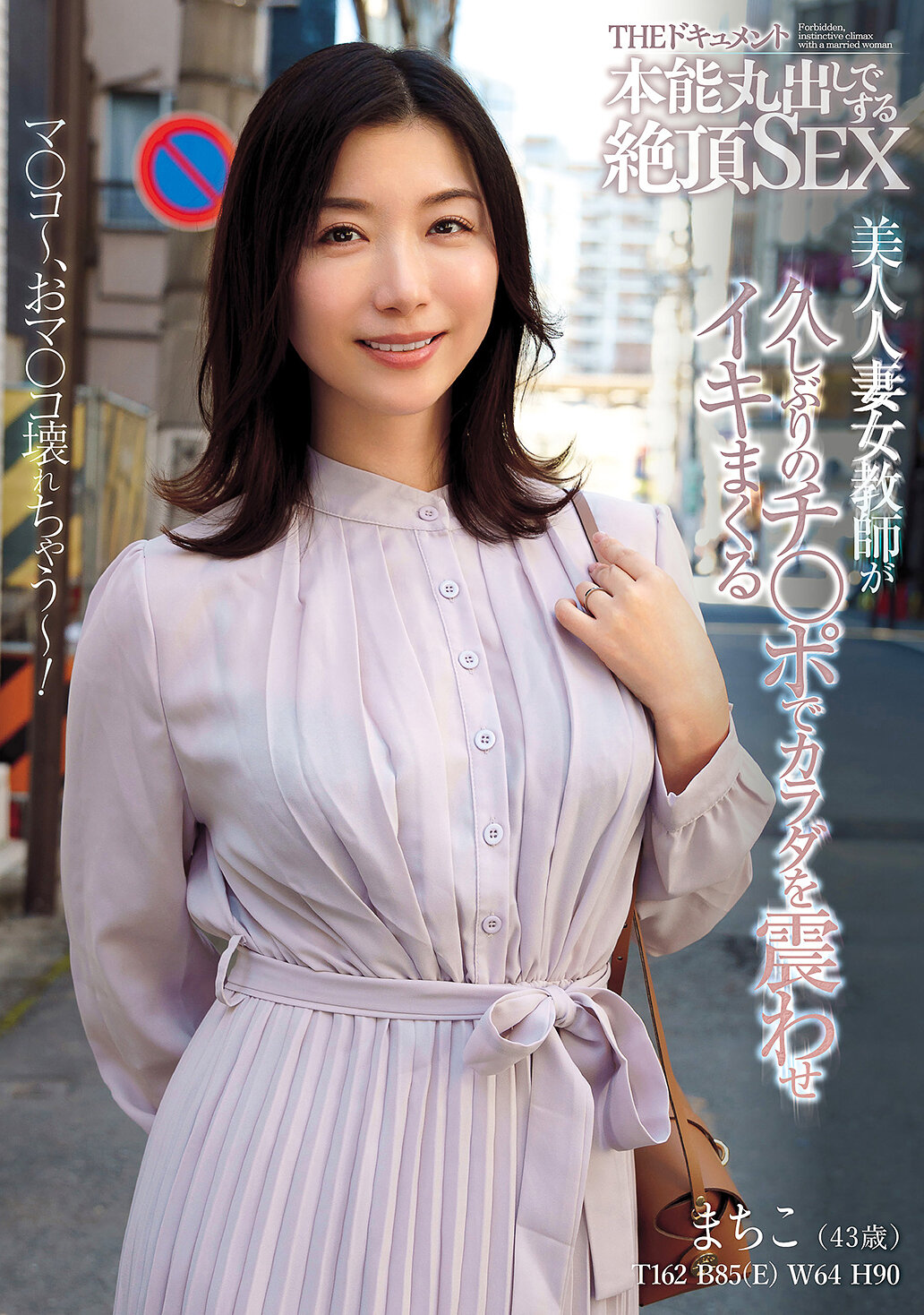 BIJN-285THE 文件 本能暴露的巅峰性爱 美丽的人妻女教师因久违了的阴茎而颤抖着身体狂欢 加藤椿 - AV大平台-中文字幕,成人影片,AV,国产,线上看