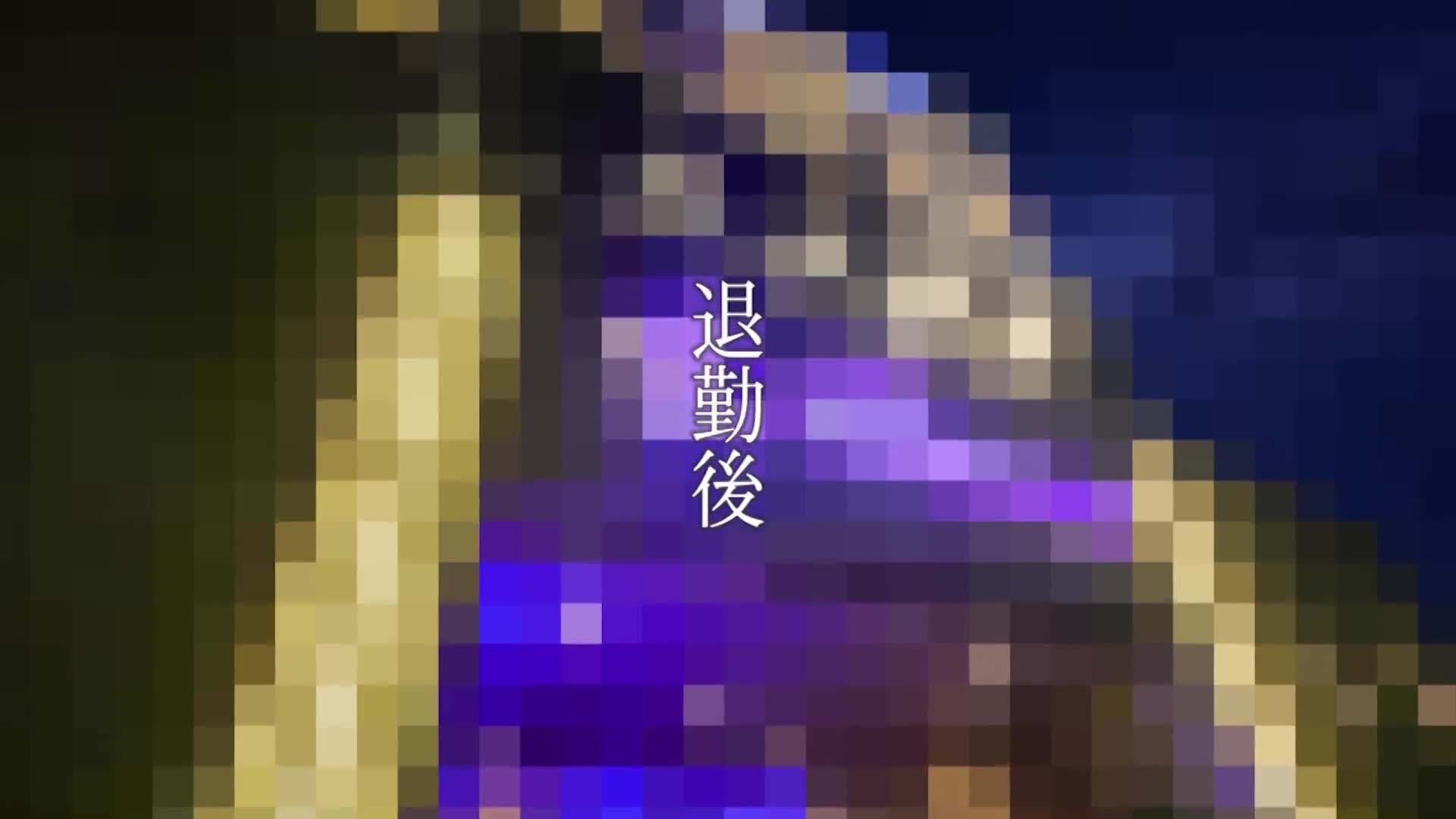 高级外送茶庄呼来，竟然碰到公司的女上司！抓住她的弱点，打破禁止本番的规则，无套性爱尽情享受！咬住下唇，泪眼中接受我的浓厚精液，让我真的兴奋！夕季千岁 - AV大平台-中文字幕,成人影片,AV,国产,线上看