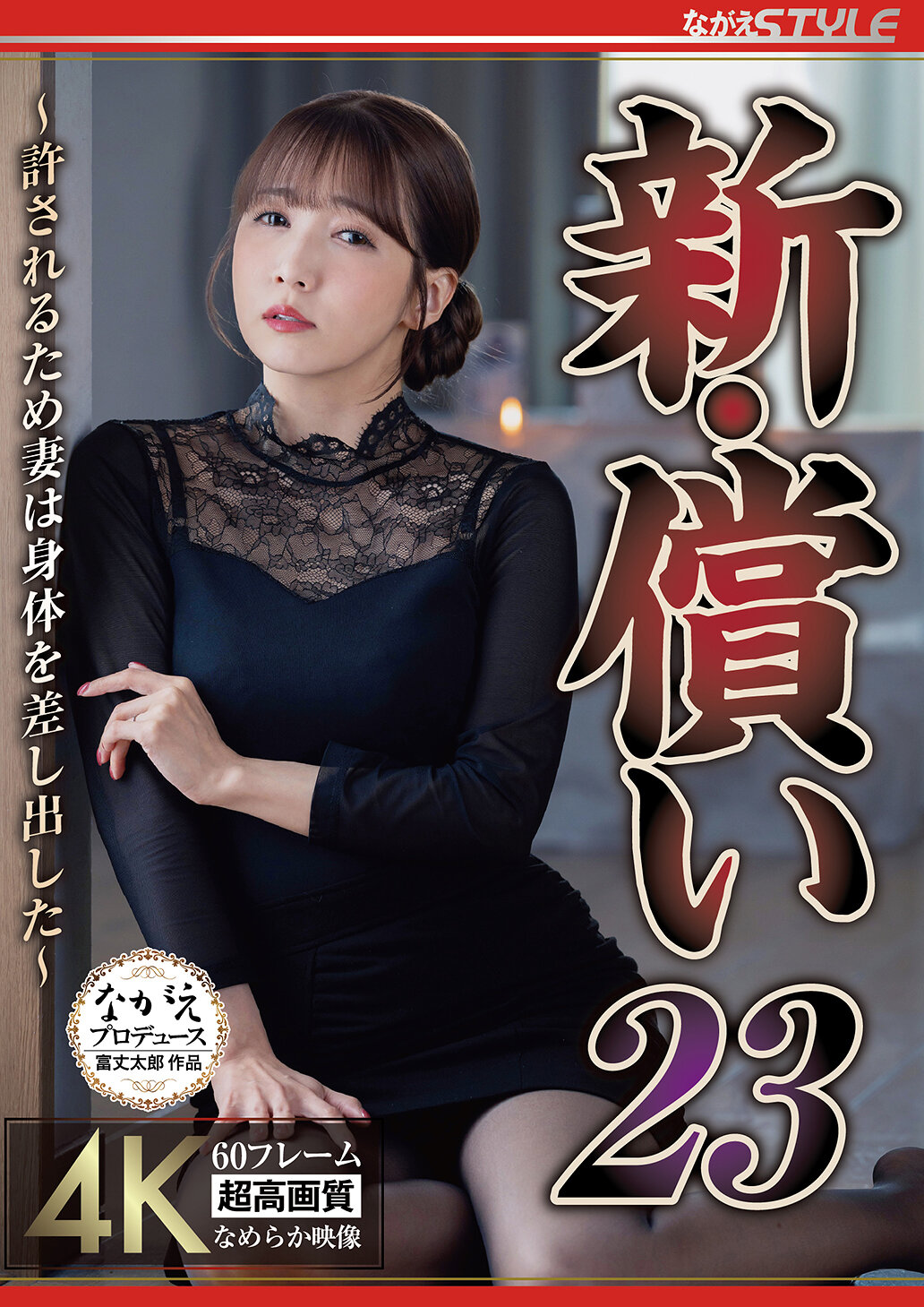 NSFS-480[AI解码版]新•偿还23 ～为了得到原谅，妻子献出身体～ 友田彩也香 - AV大平台-中文字幕,成人影片,AV,国产,线上看