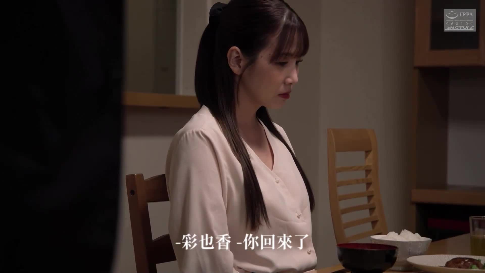 [AI解码版]新•偿还23 ～为了得到原谅，妻子献出身体～ 友田彩也香 - AV大平台-中文字幕,成人影片,AV,国产,线上看