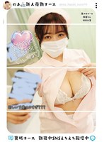 UMD-1008里内丑护士 勤务中SNS色情直播中 - AV大平台-中文字幕,成人影片,AV,国产,线上看
