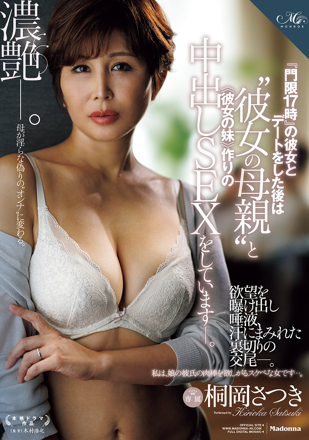 JUR-774約會後與「門檻17時」的她一起和「她的母親」及「她的妹妹」做中出SEX - 桐岡五月 - AV大平台-中文字幕,成人影片,AV,国产,线上看
