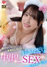 546EROFV-377养专 没工作也不做家务，但只要能无限制内射SEX就可以。 - AV大平台-中文字幕,成人影片,AV,国产,线上看