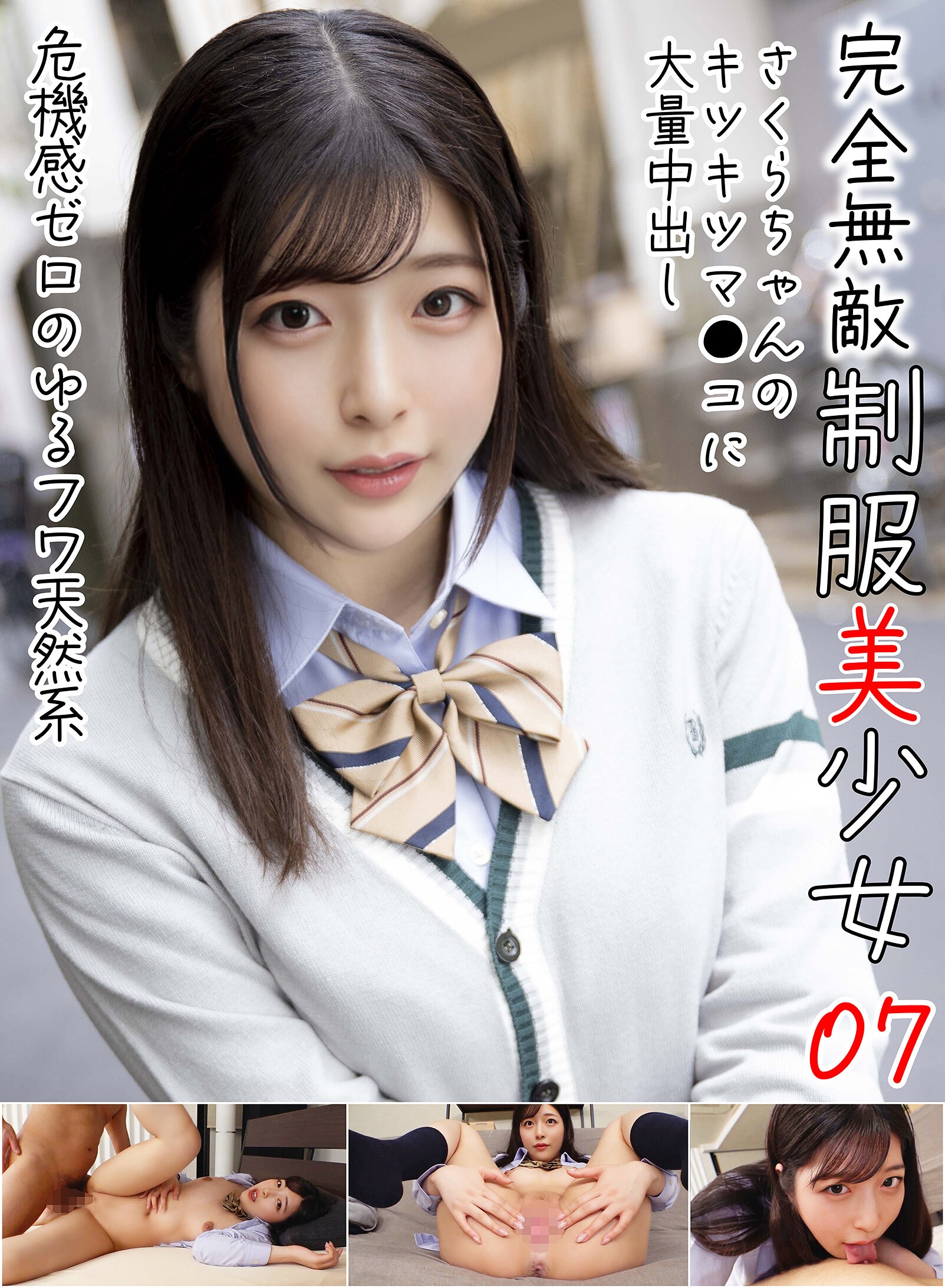 MDTF-004完全无敌 制服美少女 07 - AV大平台-中文字幕,成人影片,AV,国产,线上看