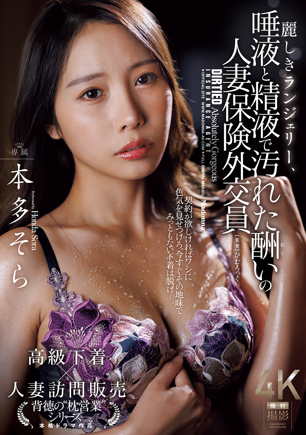 JUR-756[AI解码版]优美的内衣、被唾液和精液弄脏的报偿人妻保险外务员 本多空 - AV大平台-中文字幕,成人影片,AV,国产,线上看