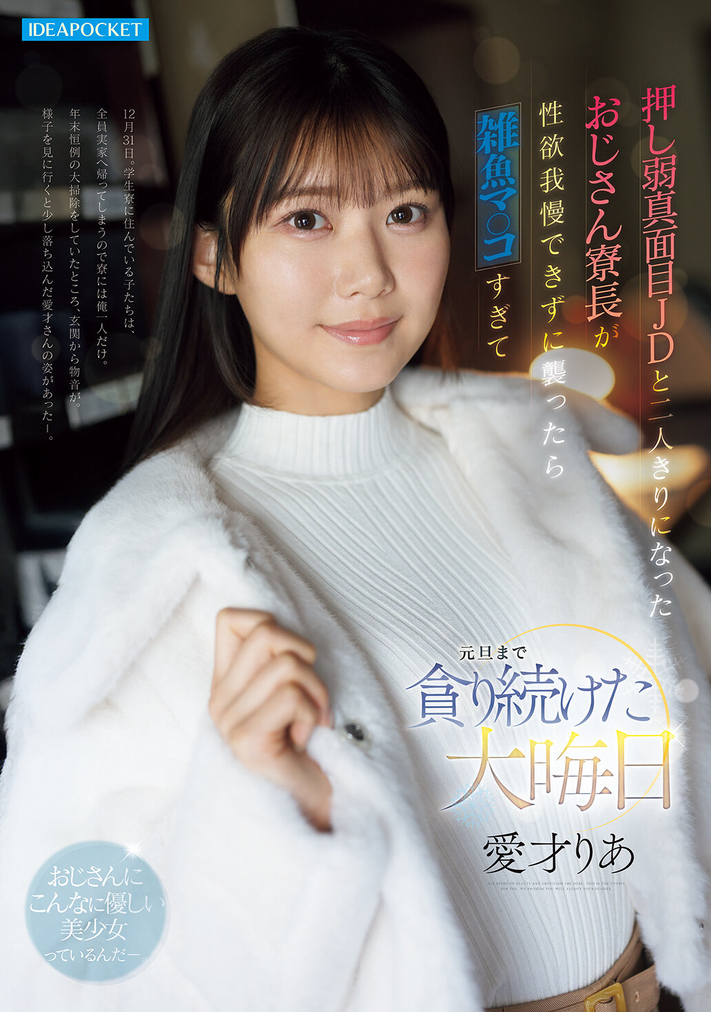 IPZZ-881[AI解码版]弱弱真面目JD和寮长独处时，被性欲抑制不住的中年男子袭击，淫秽的表情一直持续到元旦的除夕夜 爱欲继续舒展 - AV大平台-中文字幕,成人影片,AV,国产,线上看