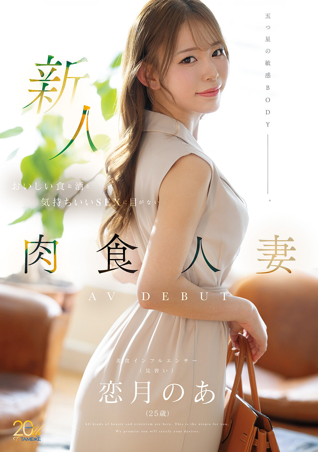 MFYD-158新人恋月之爱（25岁）对美味食物、美酒和愉快的性爱情有独特迷恋的肉食人妻AV首秀 - AV大平台-中文字幕,成人影片,AV,国产,线上看